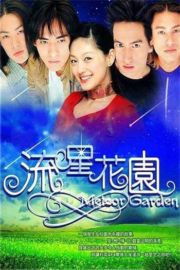 Vườn Sao Băng I - Meteor Garden I